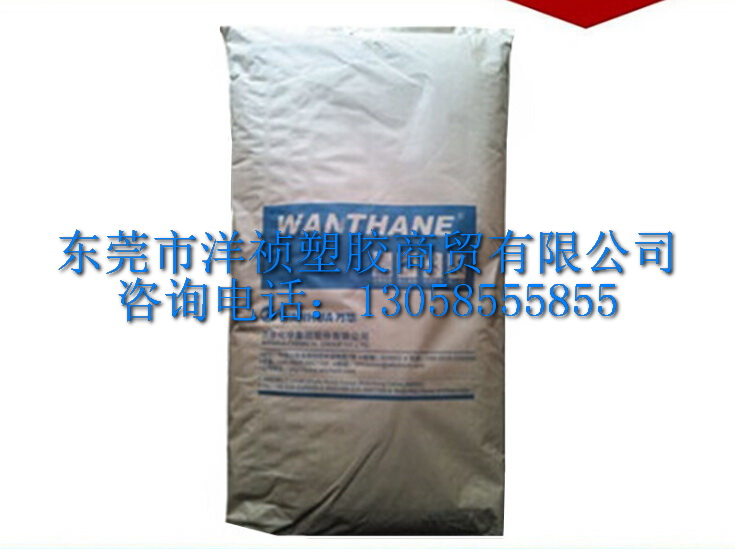TPU烟台万华WHT-1395IC