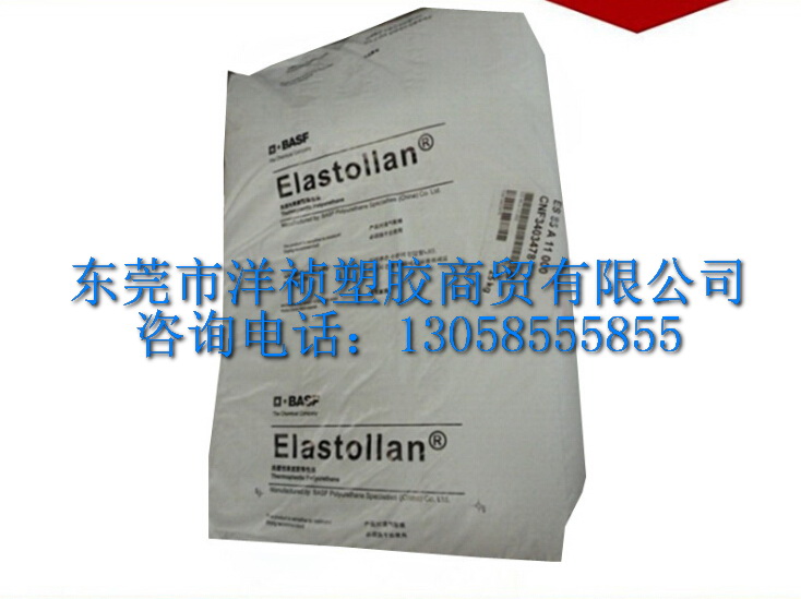 TPU德国巴斯夫1055D